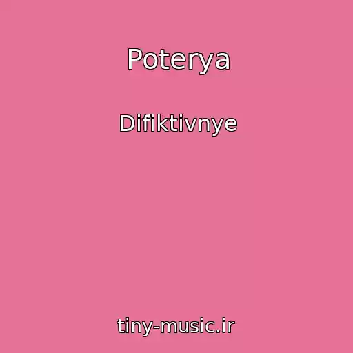 کاور آهنگ Poterya از Difiktivnye