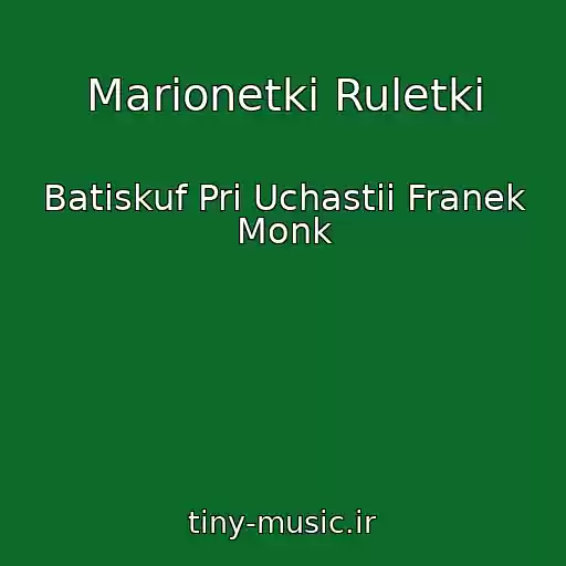 کاور آهنگ Marionetki Ruletki از Batiskuf Pri Uchastii Franek Monk