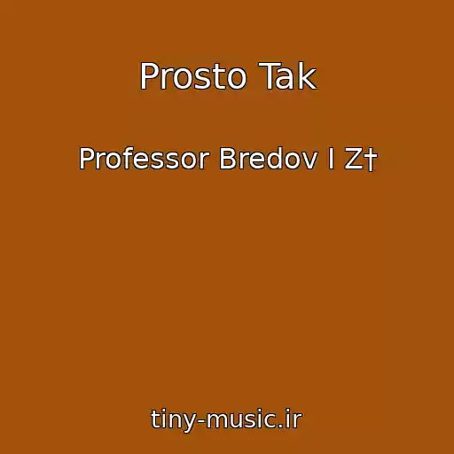 کاور آهنگ Prosto Tak از Professor Bredov I Z†