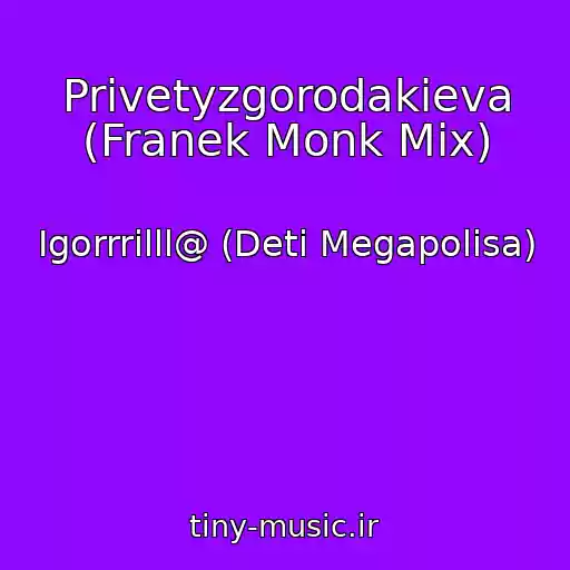 کاور آهنگ Privetyzgorodakieva (Franek Monk Mix) از Igorrrilll@ (Deti Megapolisa)