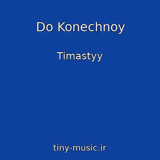 کاور آهنگ Do Konechnoy از Timastyy