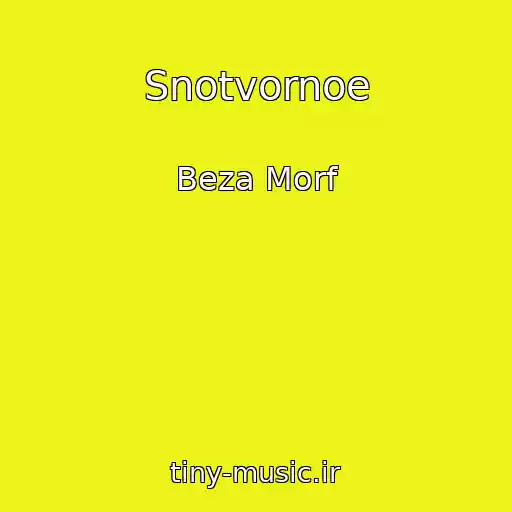کاور آهنگ Snotvornoe از Beza Morf
