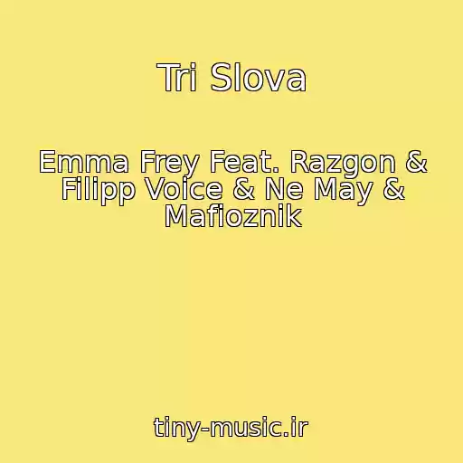 کاور آهنگ Tri Slova از Emma Frey Feat. Razgon & Filipp Voice & Ne May & Mafioznik