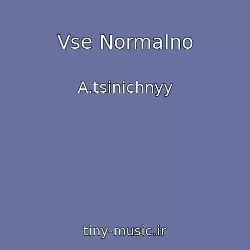 کاور آهنگ Vse Normalno از A.tsinichnyy
