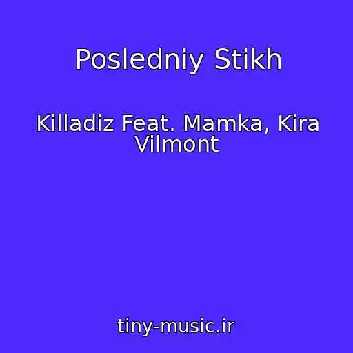 کاور آهنگ Posledniy Stikh از Killadiz Feat. Mamka, Kira Vilmont