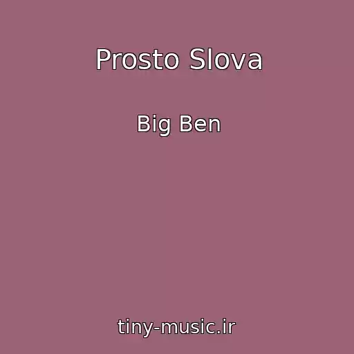 کاور آهنگ Prosto Slova از Big Ben