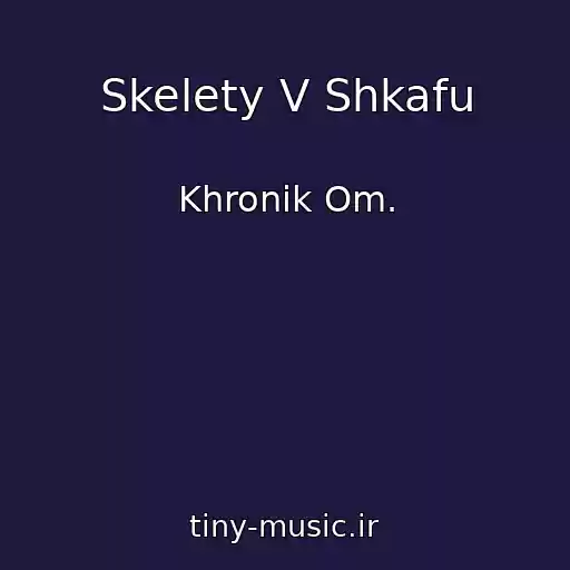 کاور آهنگ Skelety V Shkafu از Khronik Om.