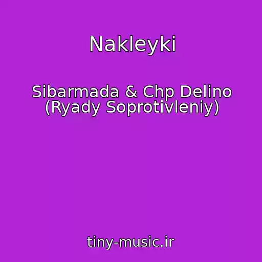 کاور آهنگ Nakleyki از Sibarmada & Chp Delino (Ryady Soprotivleniy)