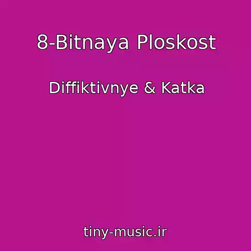 کاور آهنگ 8-Bitnaya Ploskost از Diffiktivnye & Katka