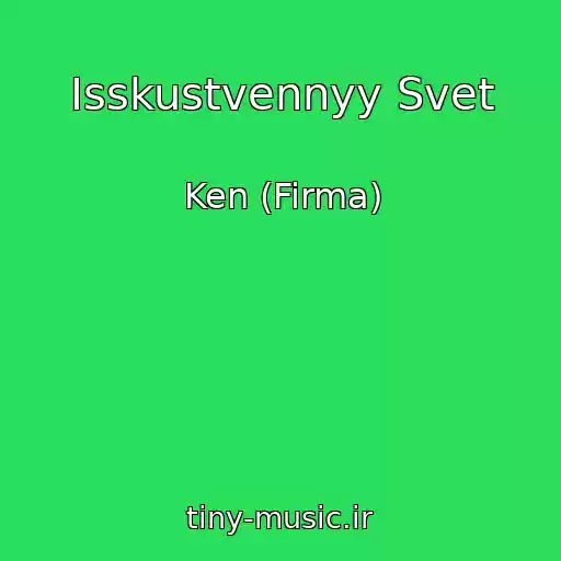 کاور آهنگ Isskustvennyy Svet از Ken (Firma)