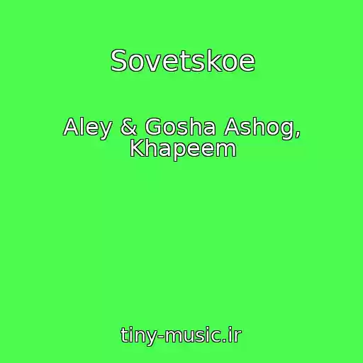 کاور آهنگ Sovetskoe از Aley & Gosha Ashog, Khapeem