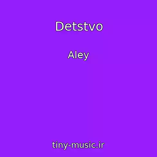 کاور آهنگ Detstvo از Aley