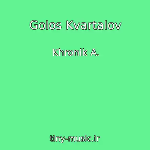کاور آهنگ Golos Kvartalov از Khronik A.