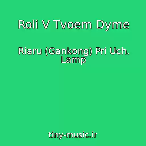 کاور آهنگ Roli V Tvoem Dyme از Riaru (Gankong) Pri Uch. Lamp