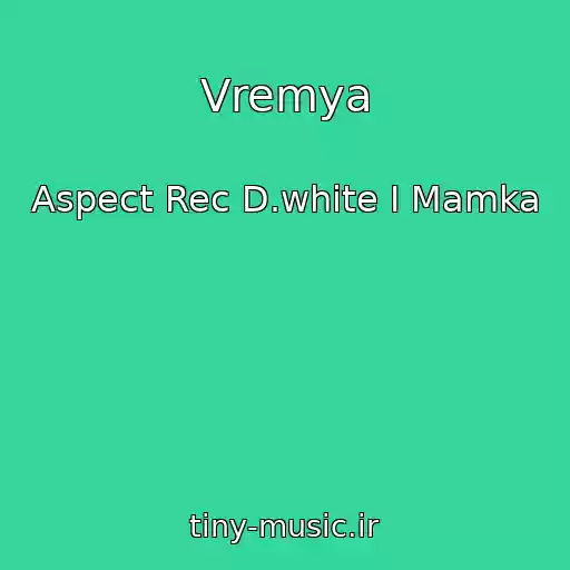 کاور آهنگ Vremya از Aspect Rec D.white I Mamka