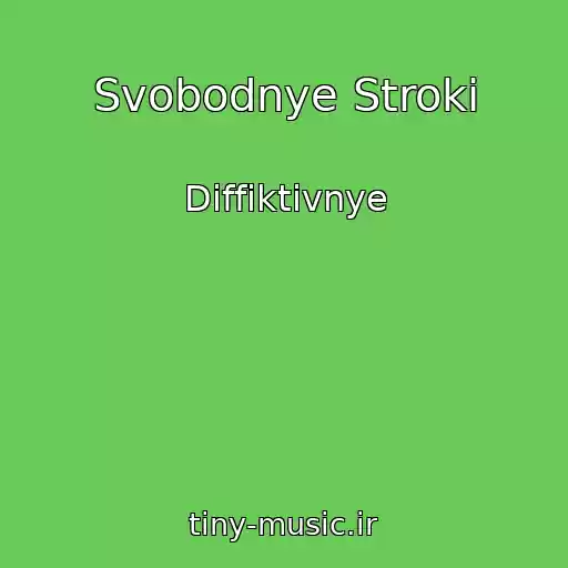 کاور آهنگ Svobodnye Stroki از Diffiktivnye