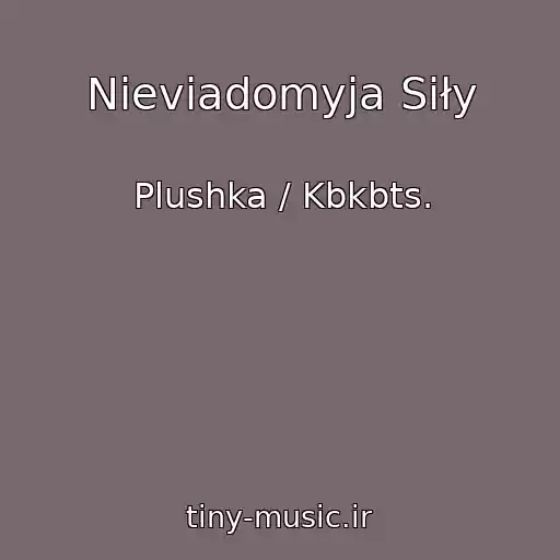 کاور آهنگ Nieviadomyja Siły از Plushka / Kbkbts.