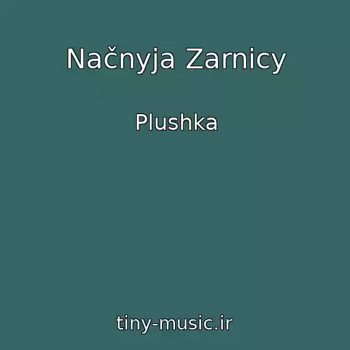 کاور آهنگ Načnyja Zarnicy از Plushka