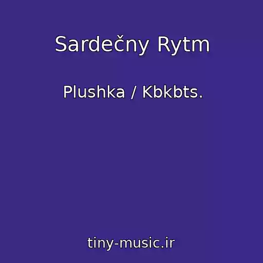 کاور آهنگ Sardečny Rytm از Plushka / Kbkbts.