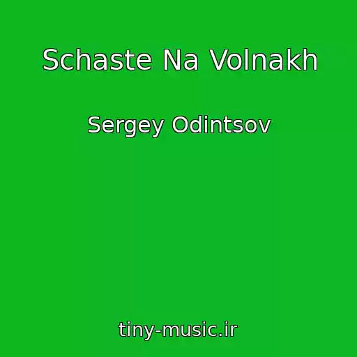 کاور آهنگ Schaste Na Volnakh از Sergey Odintsov