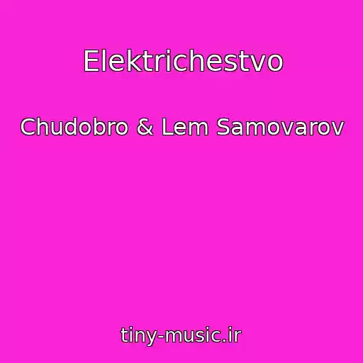 کاور آهنگ Elektrichestvo از Chudobro & Lem Samovarov