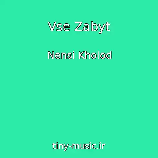 کاور آهنگ Vse Zabyt از Nensi Kholod