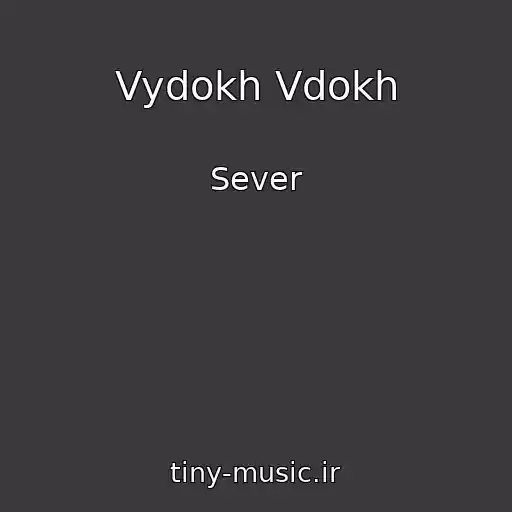 کاور آهنگ Vydokh Vdokh از Sever