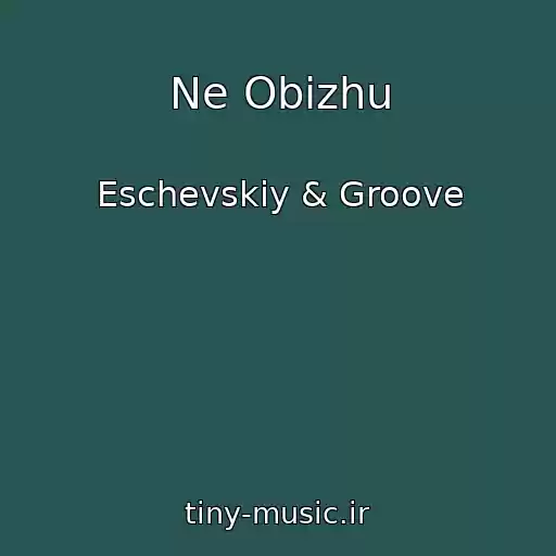 کاور آهنگ Ne Obizhu از Eschevskiy & Groove