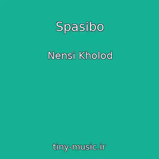 کاور آهنگ Spasibo از Nensi Kholod