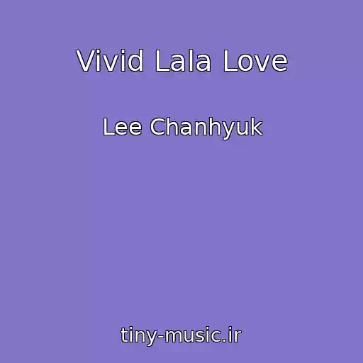 کاور آهنگ Vivid Lala Love از Lee Chanhyuk