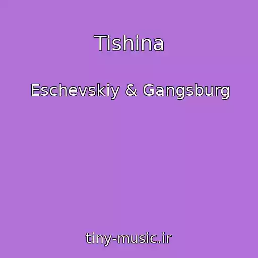کاور آهنگ Tishina از Eschevskiy & Gangsburg