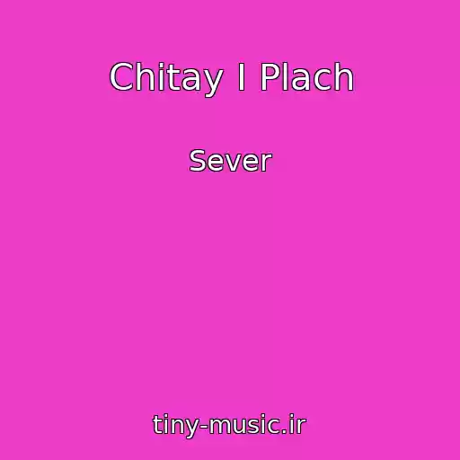 کاور آهنگ Chitay I Plach از Sever