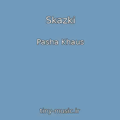 کاور آهنگ Skazki از Pasha Khaus