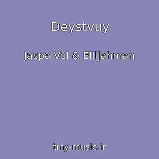 کاور آهنگ Deystvuy از Jaspa Vol & Ellijahman