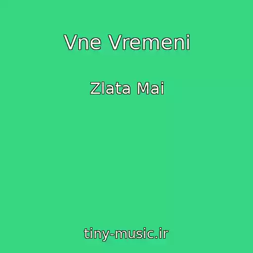 کاور آهنگ Vne Vremeni از Zlata Mai