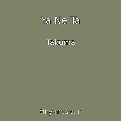 کاور آهنگ Ya Ne Ta از Takuma