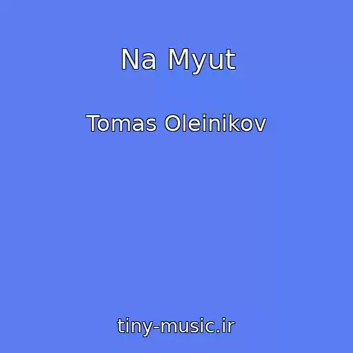 کاور آهنگ Na Myut از Tomas Oleinikov