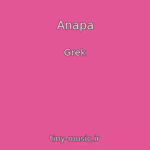 کاور آهنگ Anapa از Grek
