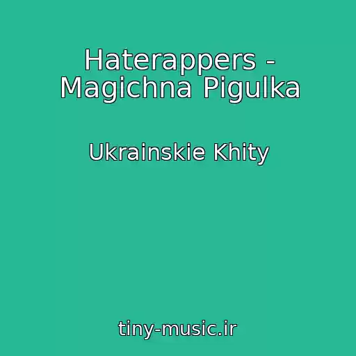 کاور آهنگ Haterappers - Magіchna Pіgulka از Ukrainskie Khity
