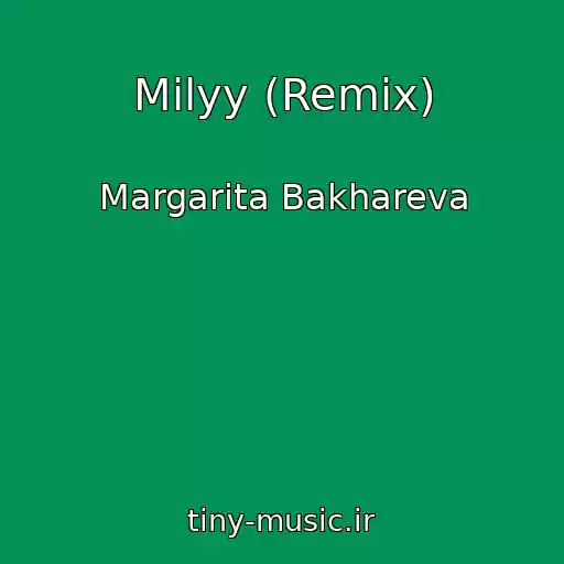 کاور آهنگ Milyy (Remix) از Margarita Bakhareva