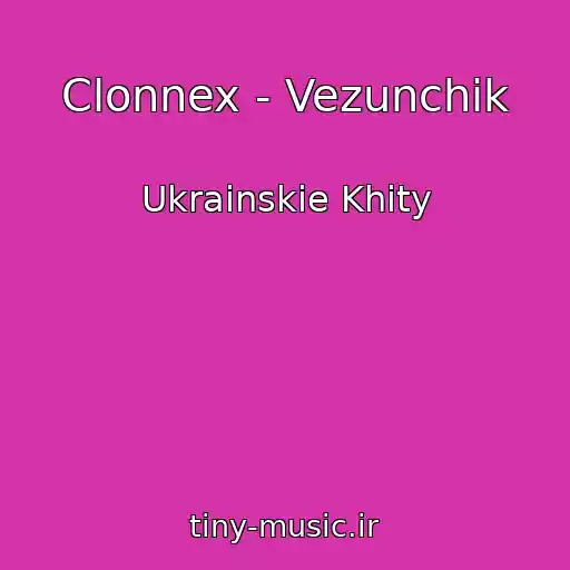 کاور آهنگ Clonnex - Vezunchik از Ukrainskie Khity