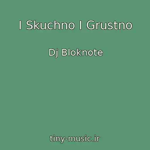 کاور آهنگ I Skuchno I Grustno از Dj Bloknote