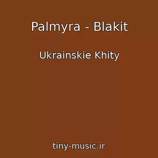کاور آهنگ Palmyra - Blakit از Ukrainskie Khity