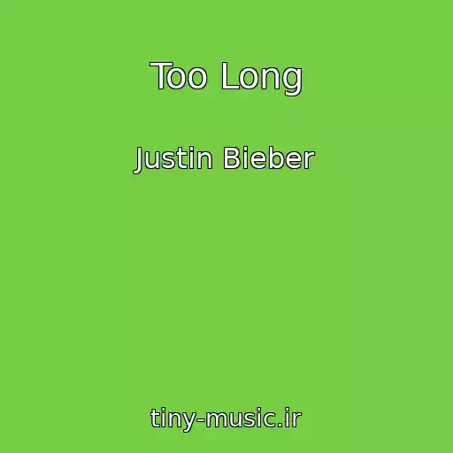 کاور آهنگ Too Long از Justin Bieber