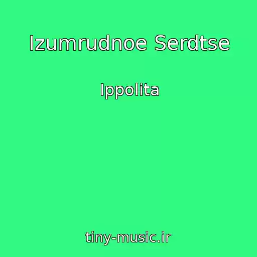 کاور آهنگ Izumrudnoe Serdtse از Ippolita