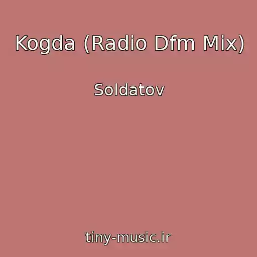 کاور آهنگ Kogda (Radio Dfm Mix) از Soldatov