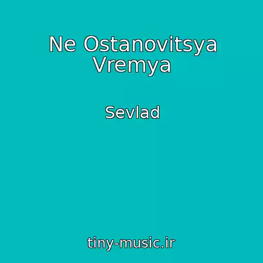 کاور آهنگ Ne Ostanovitsya Vremya از Sevlad