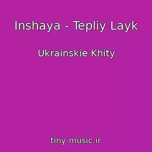 کاور آهنگ Inshaya - Tepliy Layk از Ukrainskie Khity