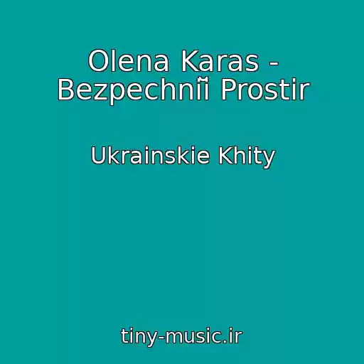 کاور آهنگ Olena Karas - Bezpechniĭ Prostіr از Ukrainskie Khity