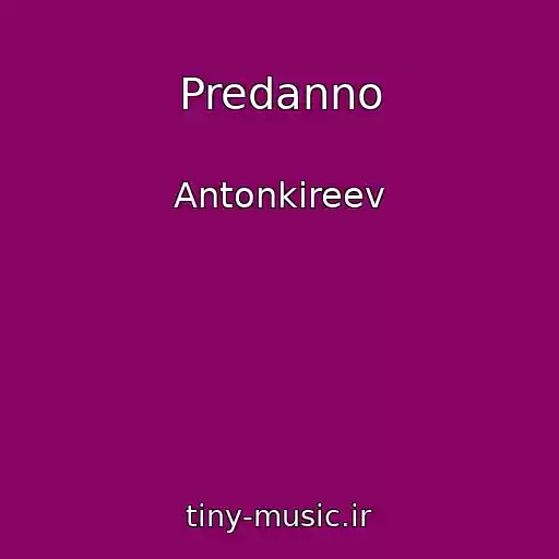 کاور آهنگ Predanno از Antonkireev